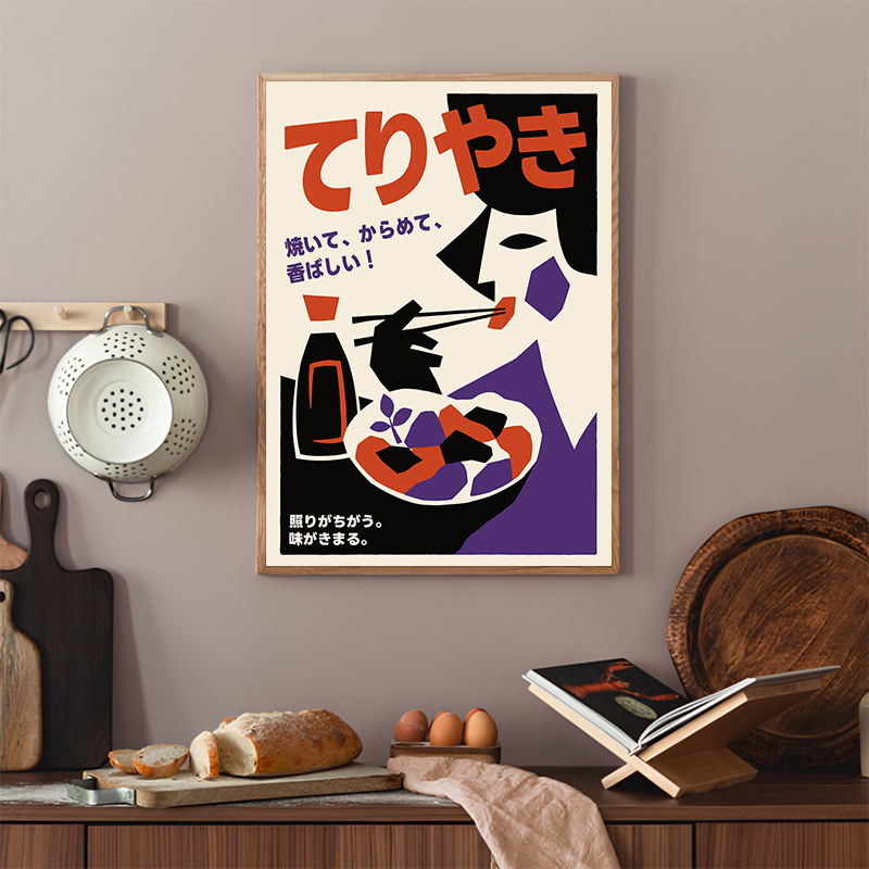 Japanse voedsel abstracte post - Japanese Living Lifestyle recensie en prijs