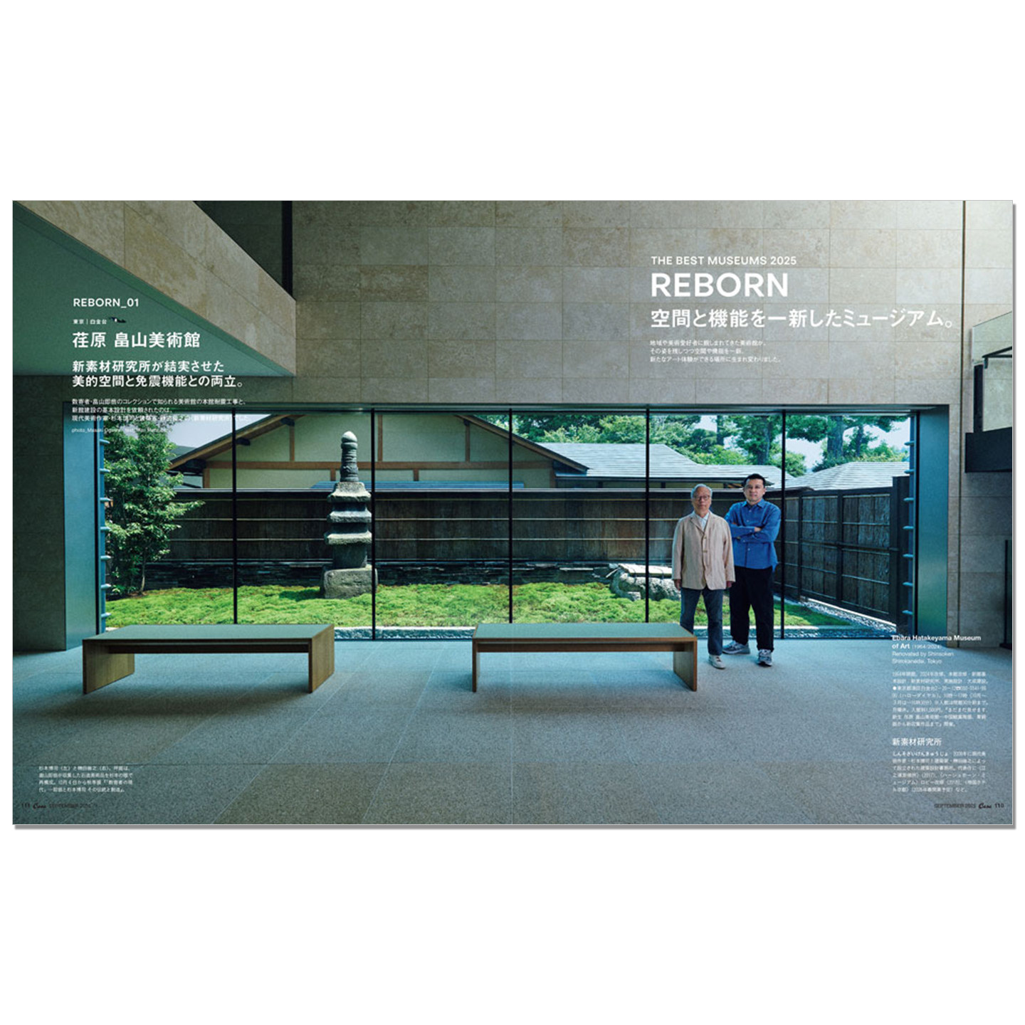 Casa BRUTUS september 2025 uit - Japanese Lifestyle Magazines recensie en prijs