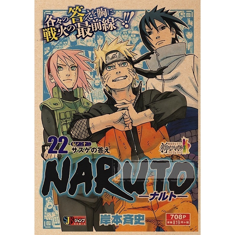 Naruto Poster Akatsuki Organis - Japanese Lifestyle Magazines recensie en prijs